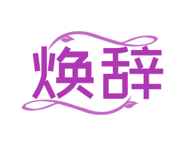 商标图样