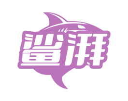 商标图样