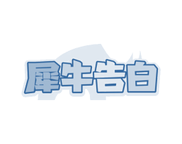 商标图样