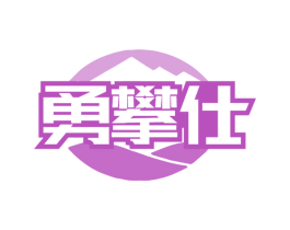 商标图样