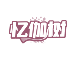 商标图样
