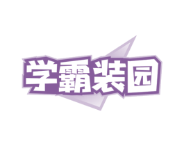 商标图样
