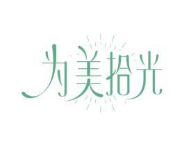 商标图样