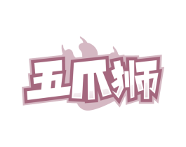 商标图样
