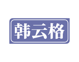 商标图样