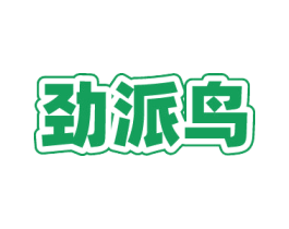 商标图样