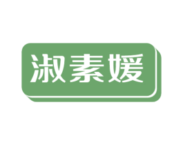 商标图样