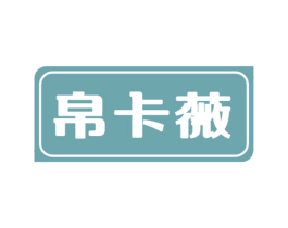 商标图样