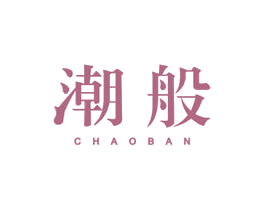 商标图样