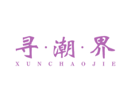 商标图样