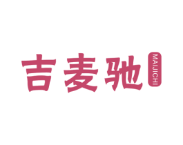 商标图样