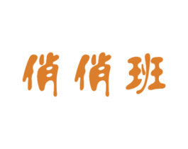 商标图样