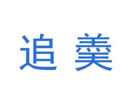 商标图样