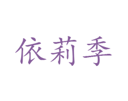 商标图样