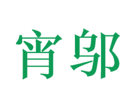 商标图样