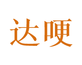 商标图样