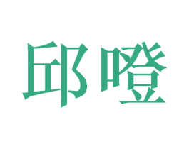 商标图样