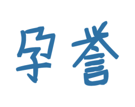 商标图样