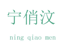 商标图样
