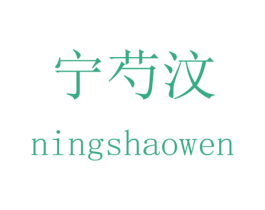 商标图样
