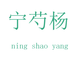 商标图样