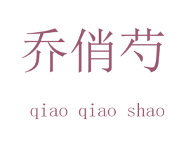 商标图样