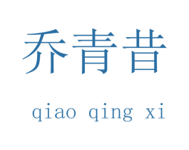 商标图样