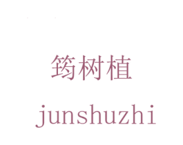 商标图样