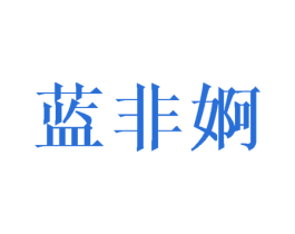 商标图样