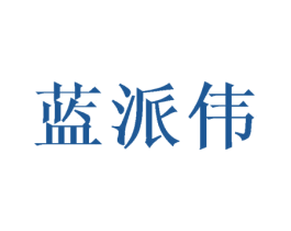 商标图样