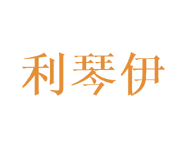商标图样