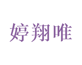 商标图样
