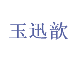 商标图样