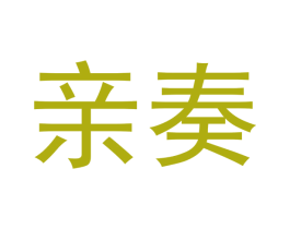 商标图样