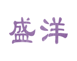商标图样