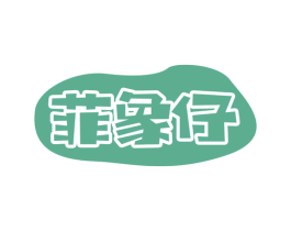 商标图样