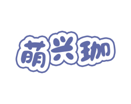商标图样