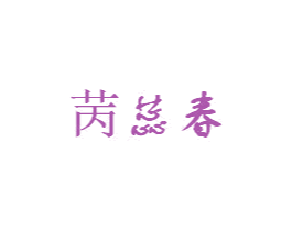 商标图样