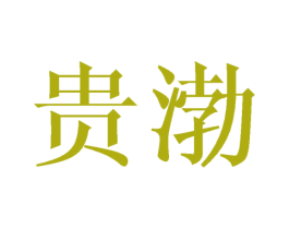 商标图样