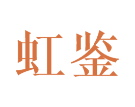 商标图样