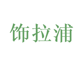 商标图样