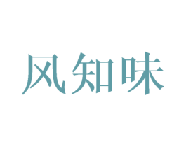 商标图样