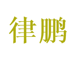 商标图样