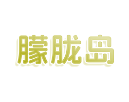 商标图样