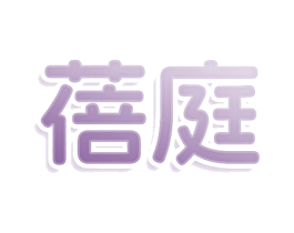 商标图样