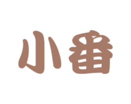 商标图样