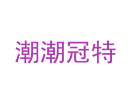 商标图样