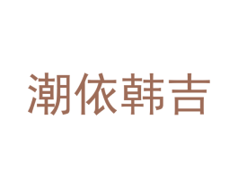 商标图样