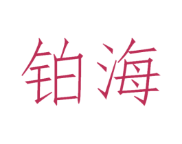 商标图样