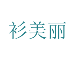 商标图样